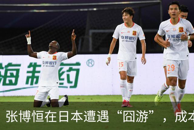 张博恒在日本遭遇“囧游”,成本失控的代价不能转嫁给运动员